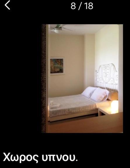 Lovely Apartm.Near Airport Kardiá Екстериор снимка