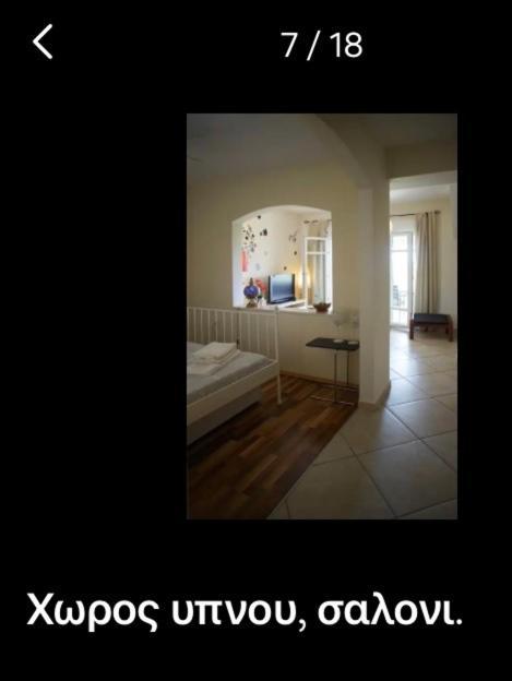 Lovely Apartm.Near Airport Kardiá Екстериор снимка